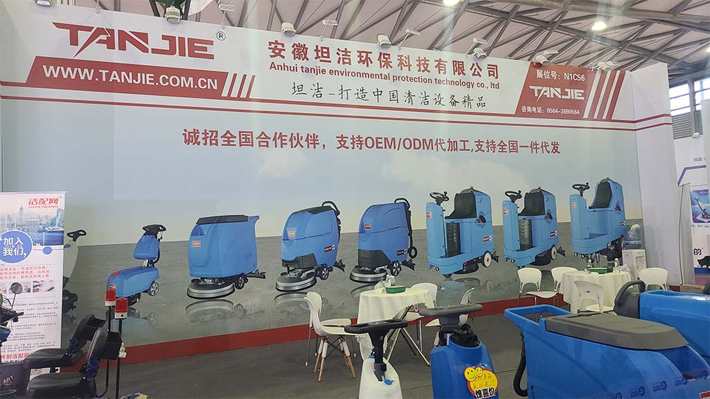 自贡坦洁洗地机亮相2023年CCE上海国际清洁技术与设备博览会