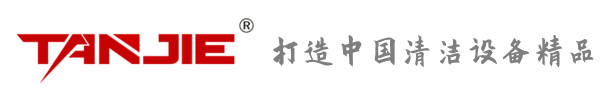 自贡坦洁环保